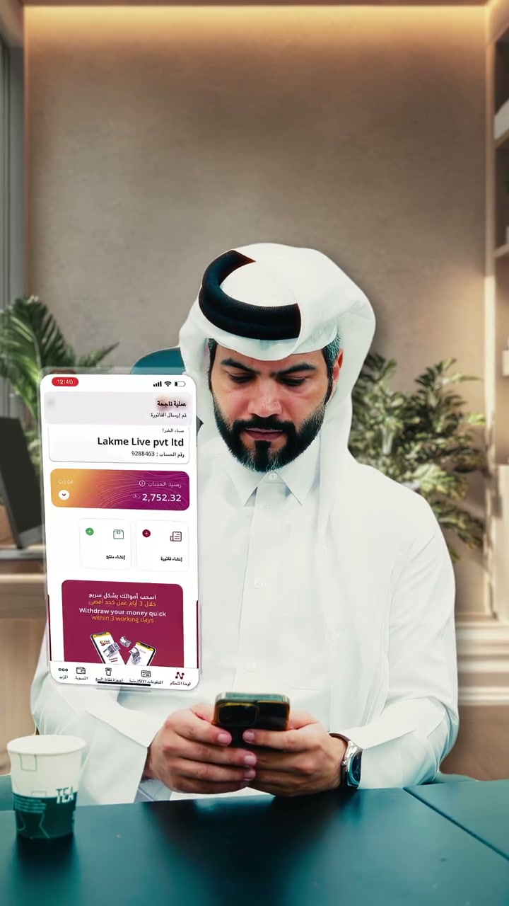 SADAD PAYMENT SOLUTIONS film still